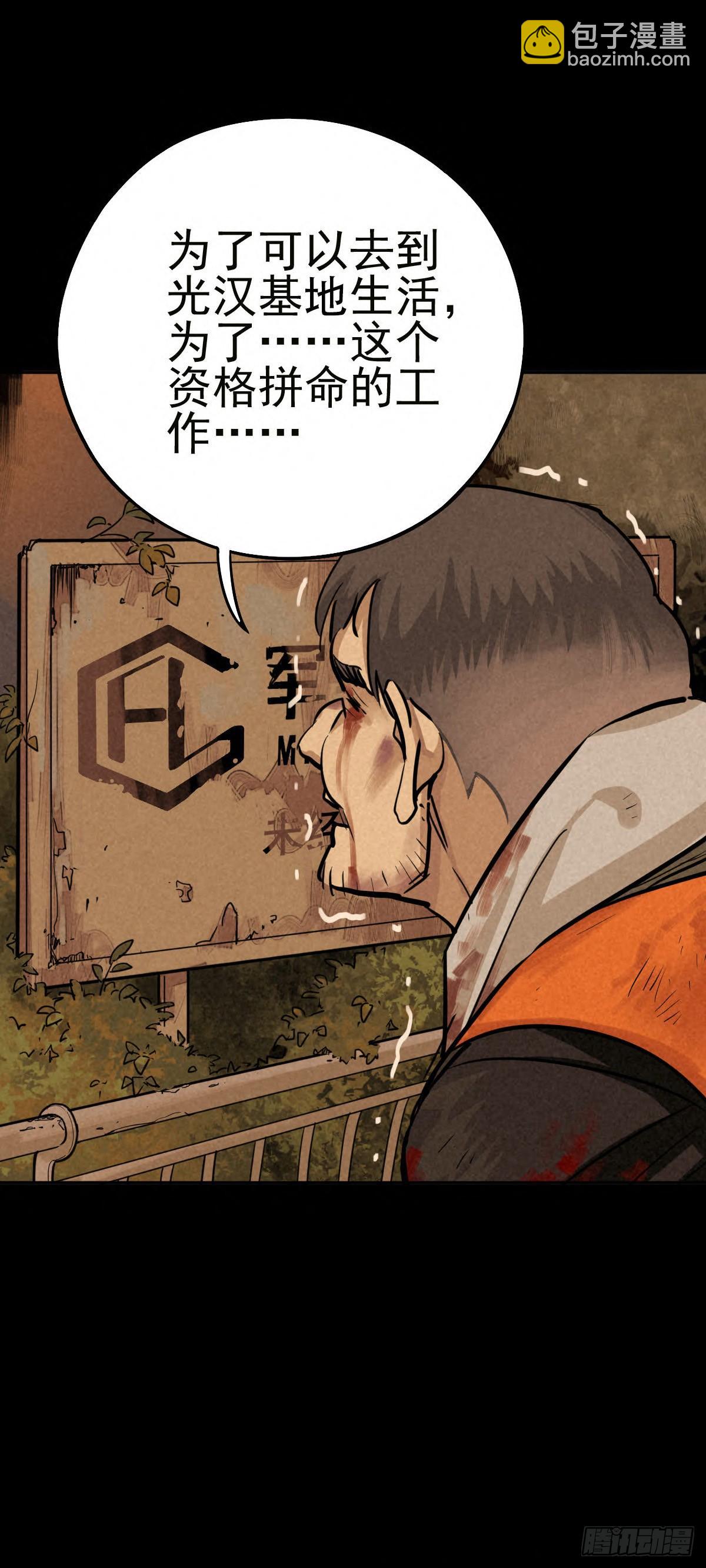 金蝉好汉-第59话