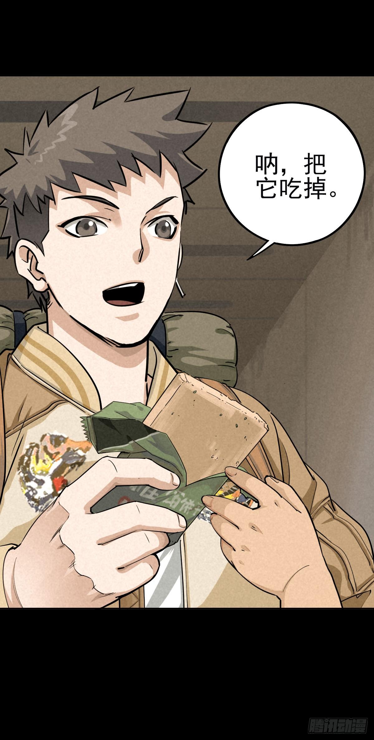 金蝉好汉-第59话