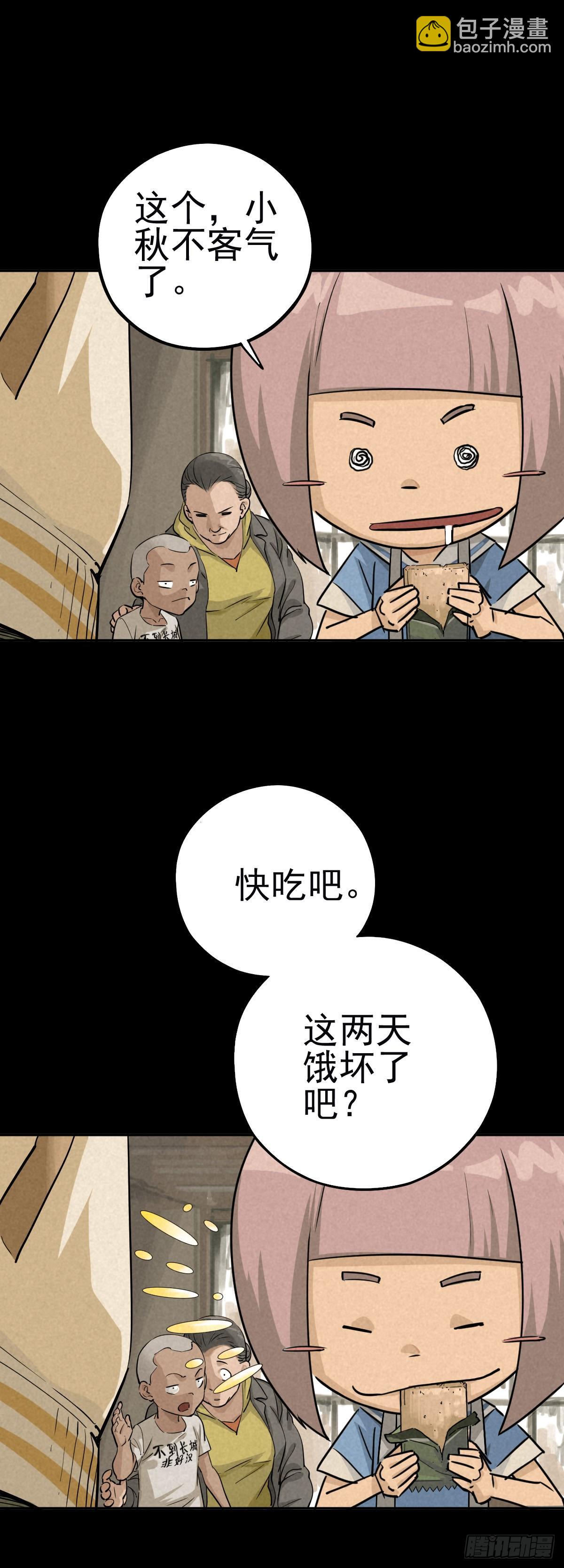 金蝉好汉-第59话