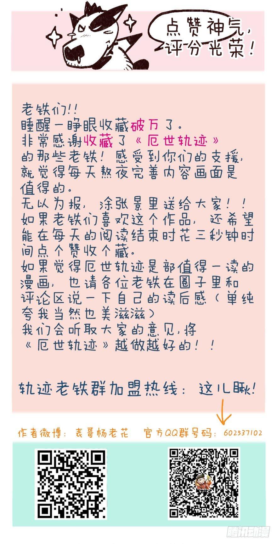 困兽之斗（上）-第7话