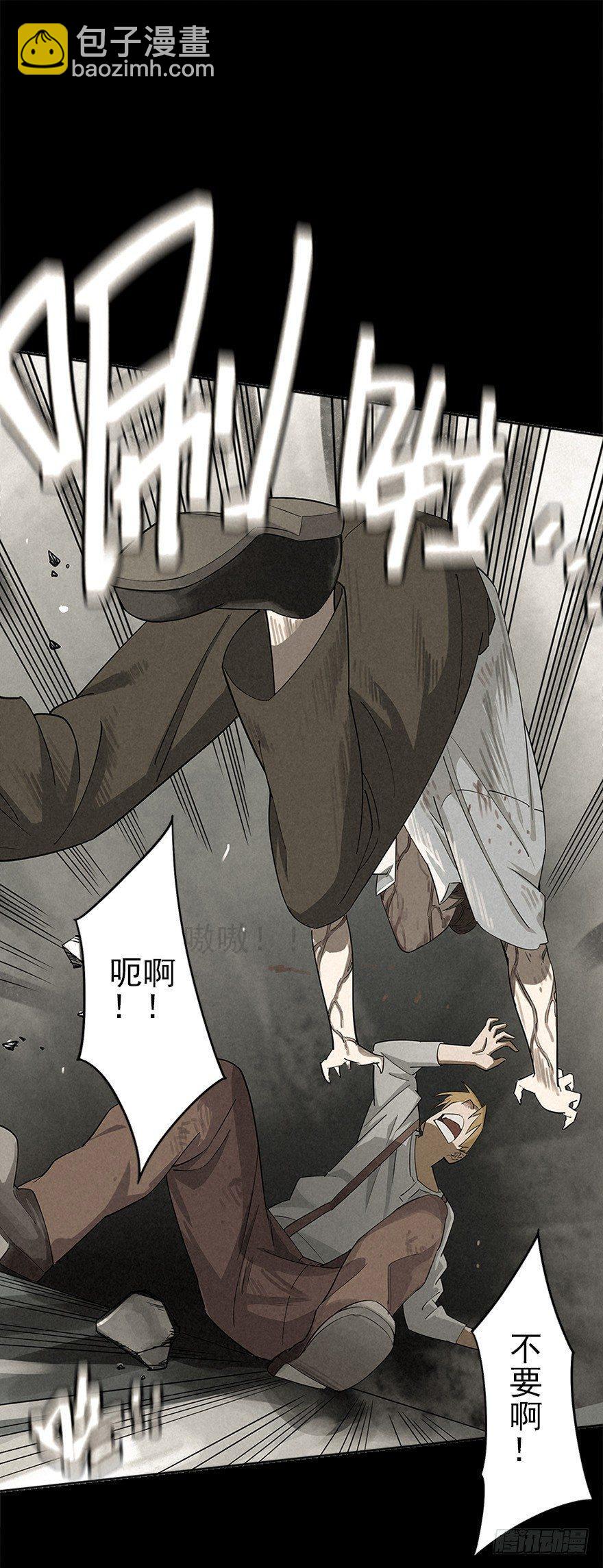 困兽之斗（上）-第7话