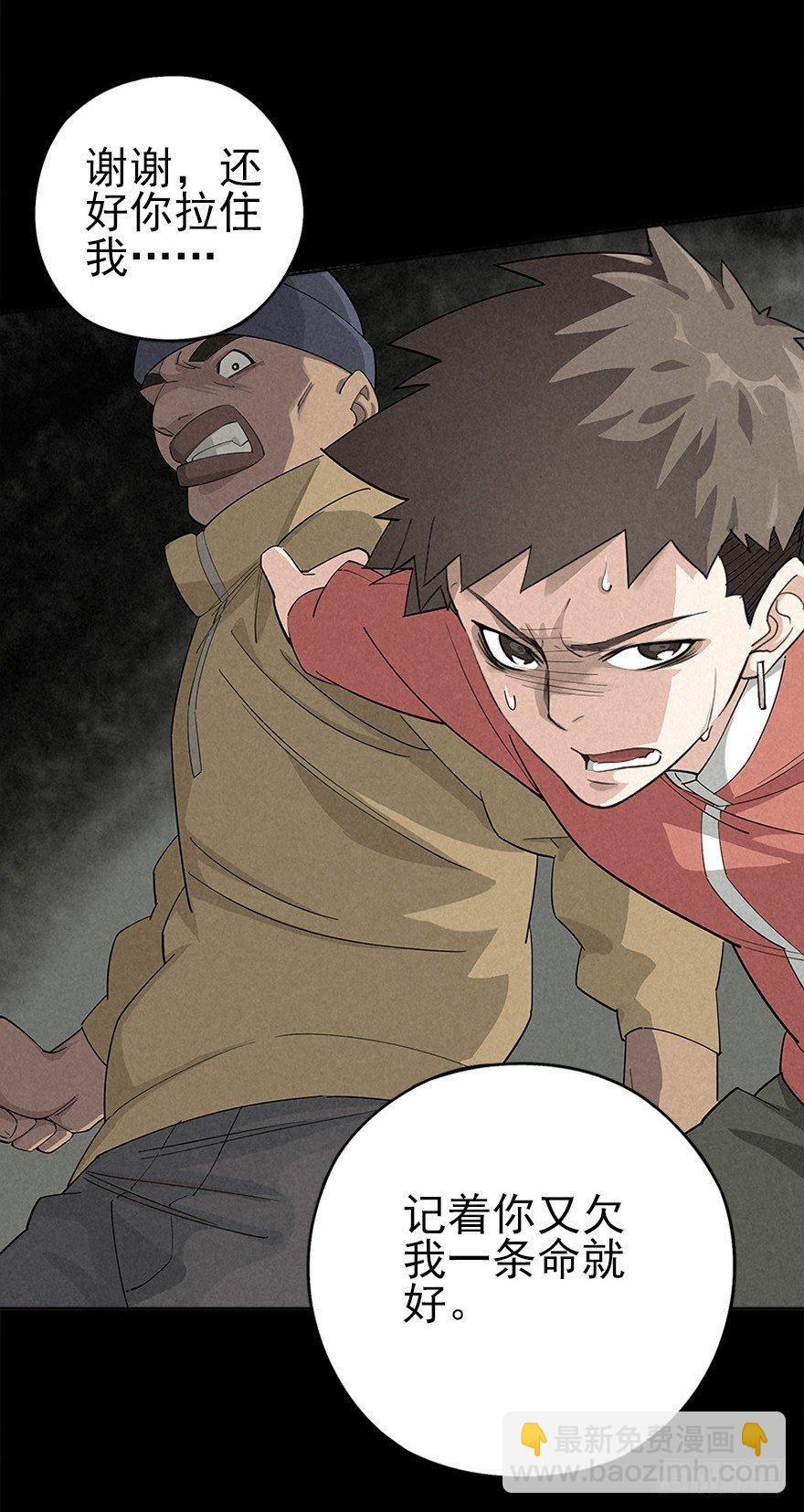 困兽之斗（上）-第7话