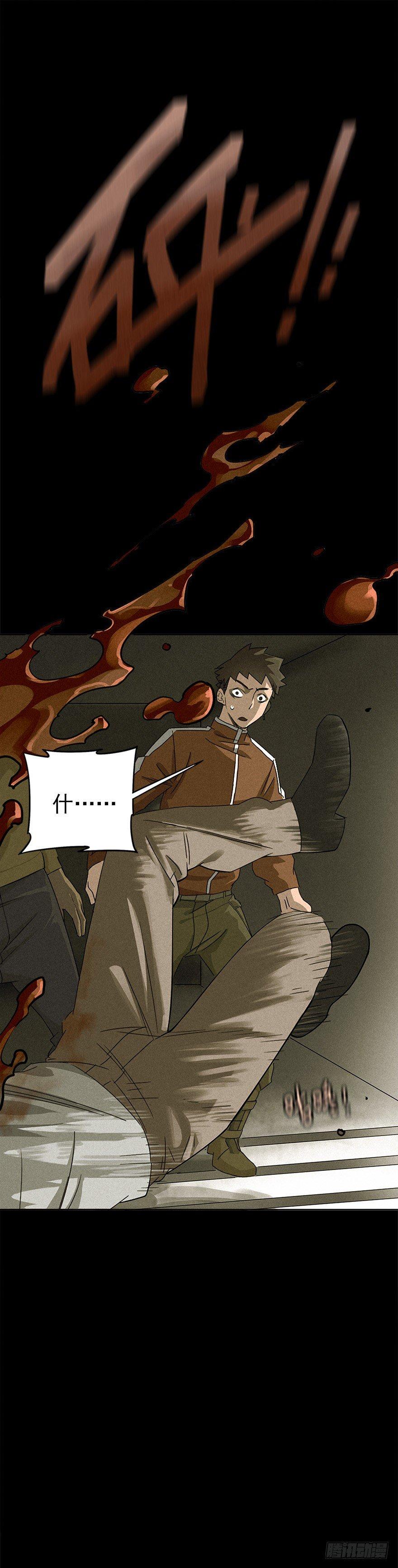 困兽之斗（上）-第7话