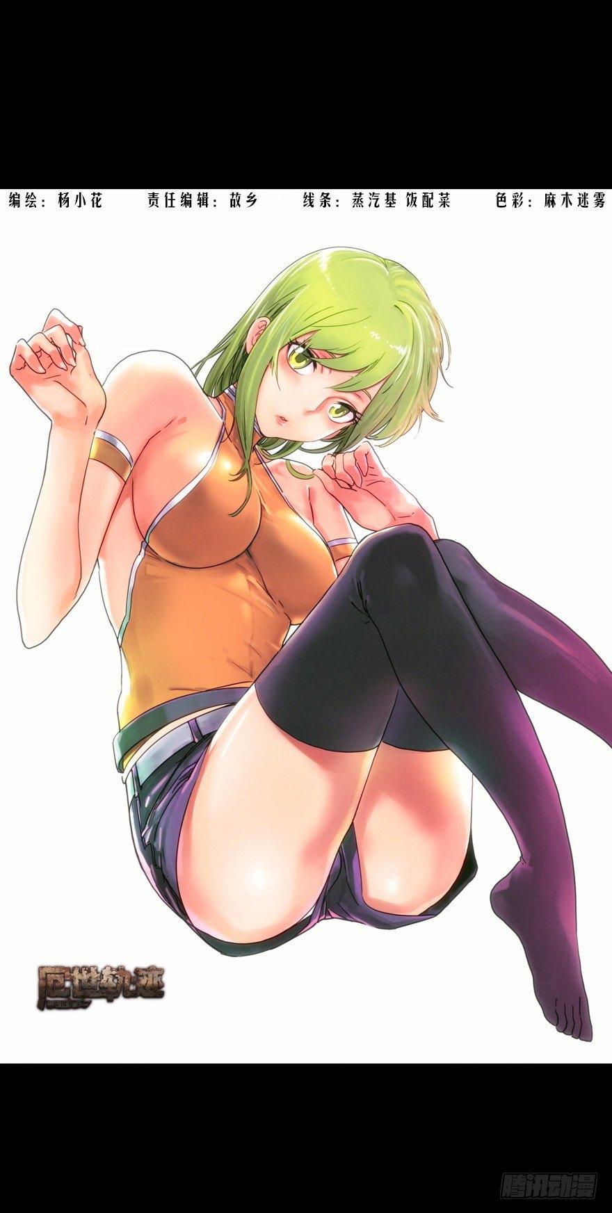 困兽之斗（上）-第7话