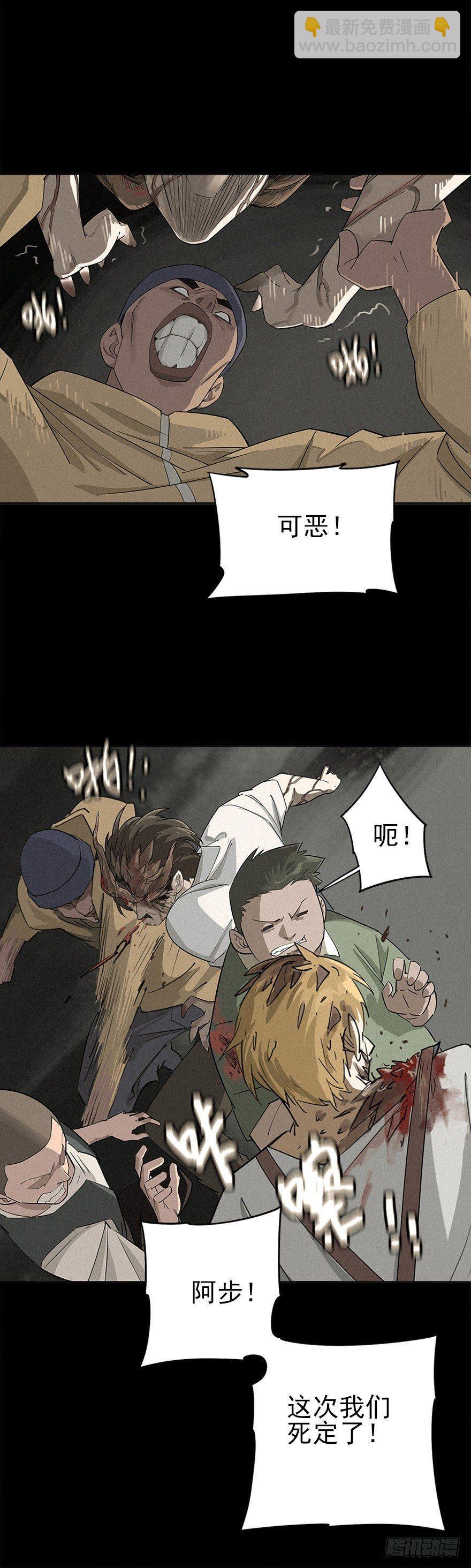 困兽之斗（上）-第7话