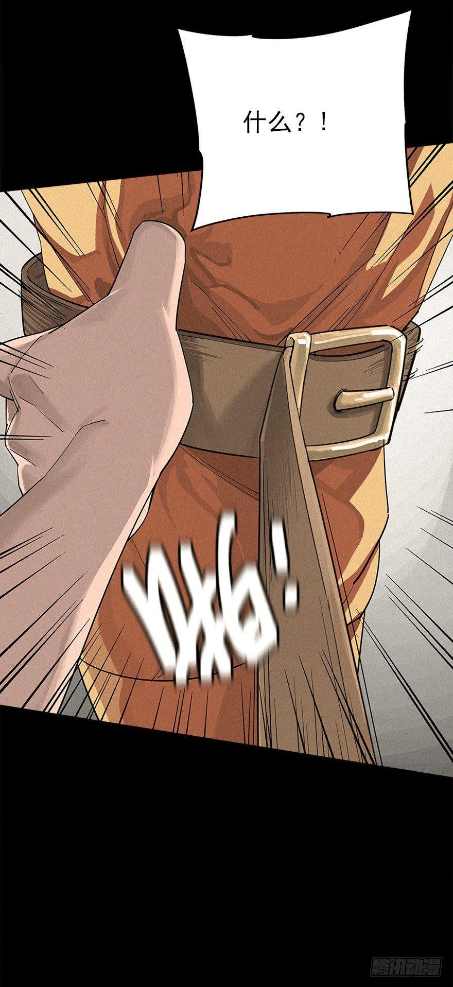 困兽之斗（上）-第7话