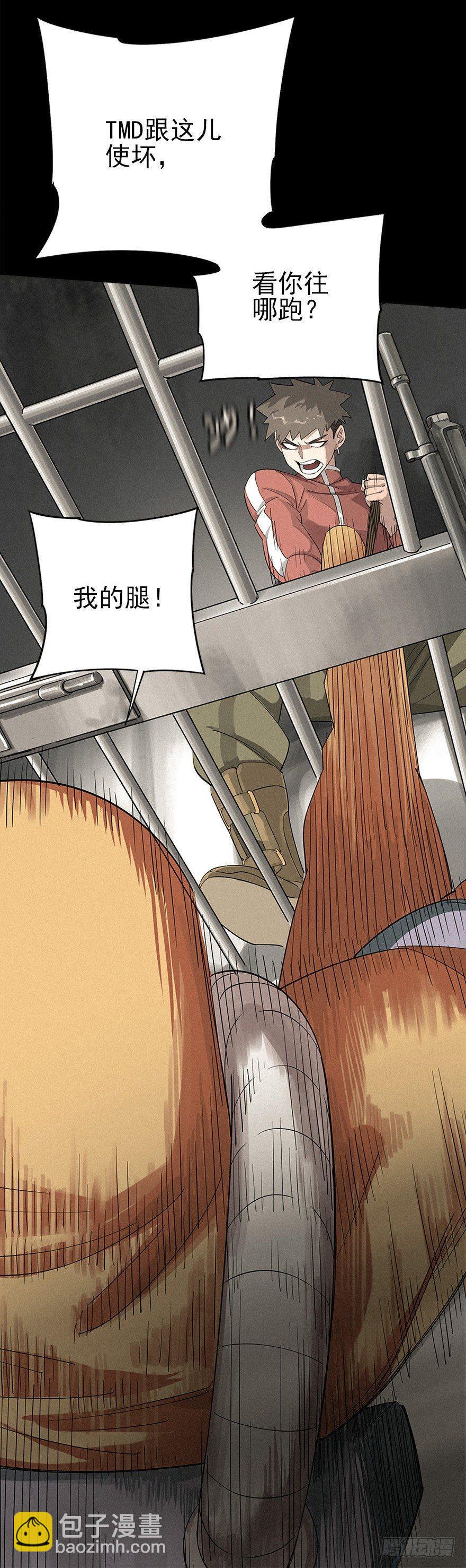 困兽之斗（上）-第7话