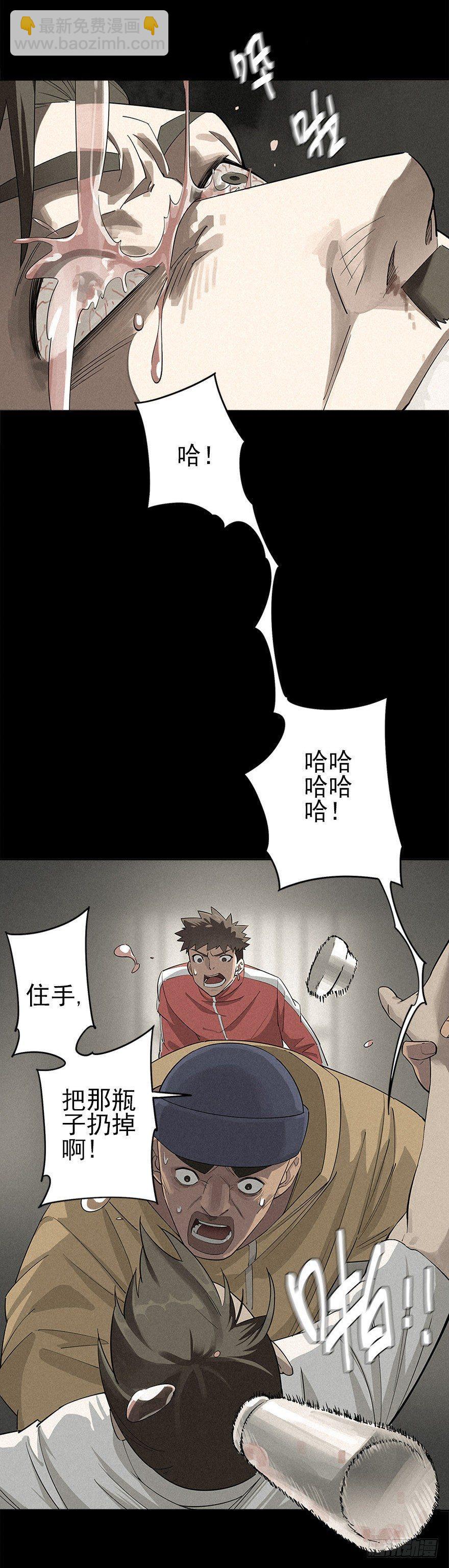 困兽之斗（上）-第7话