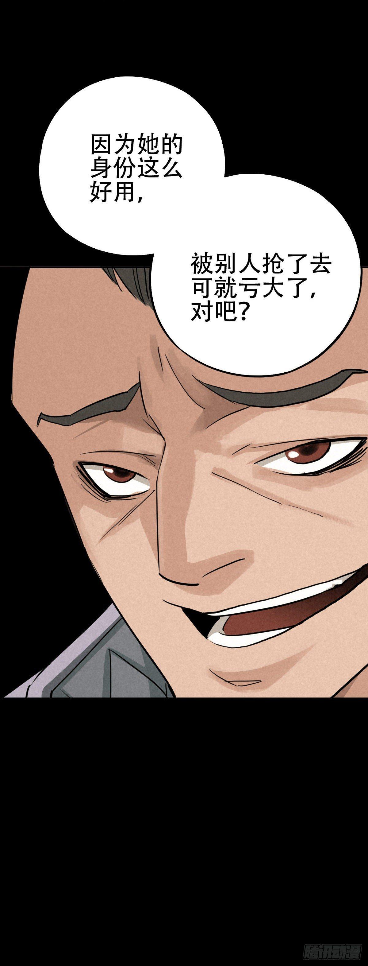 以多数人的名义-第61话