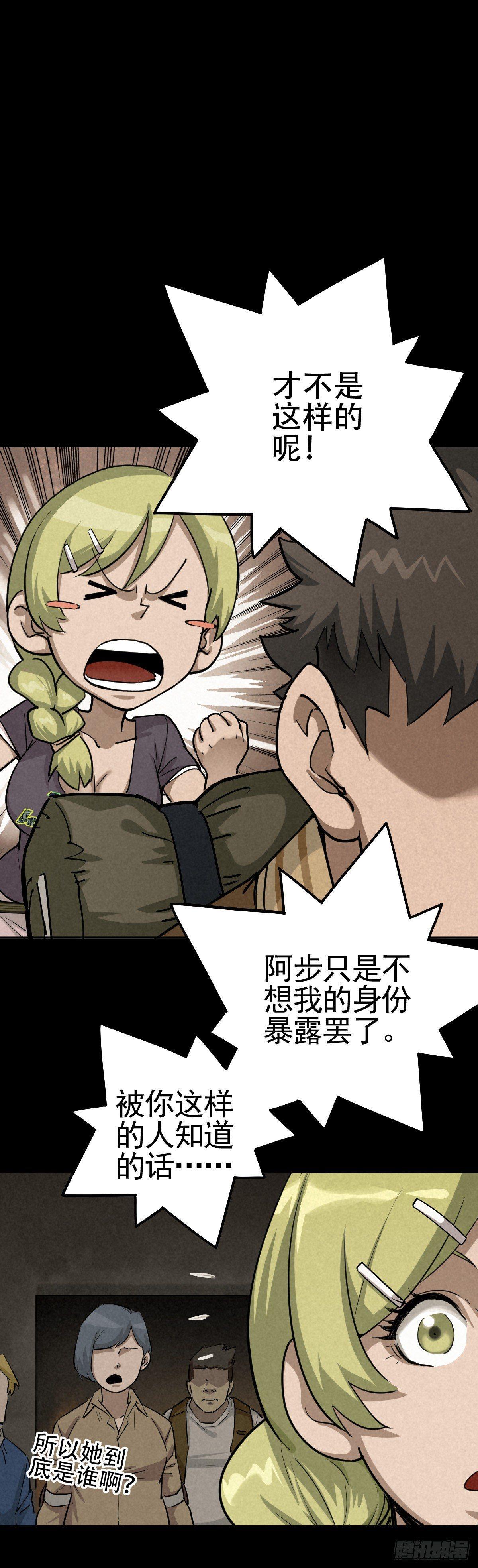 以多数人的名义-第61话