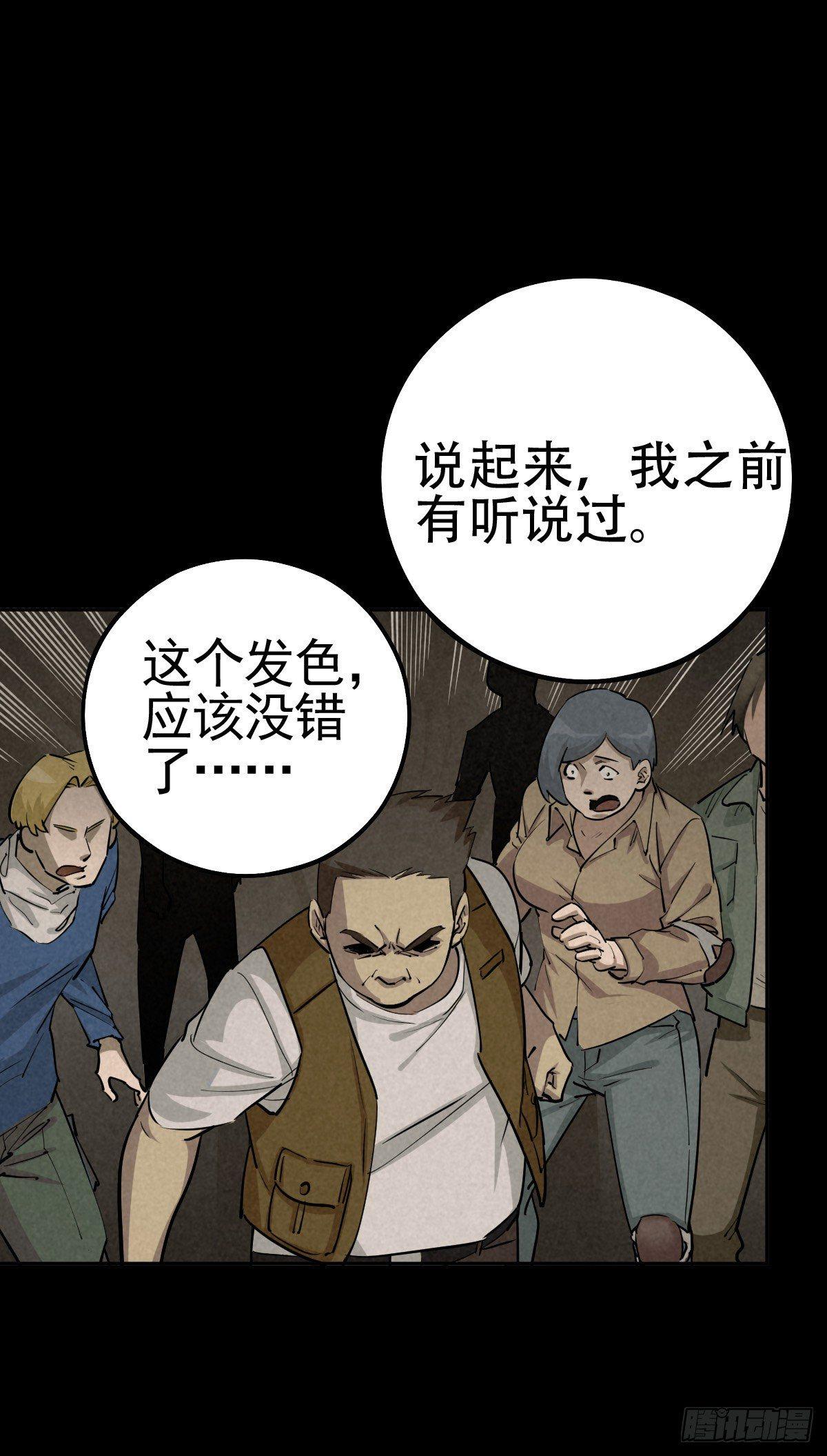 以多数人的名义-第61话