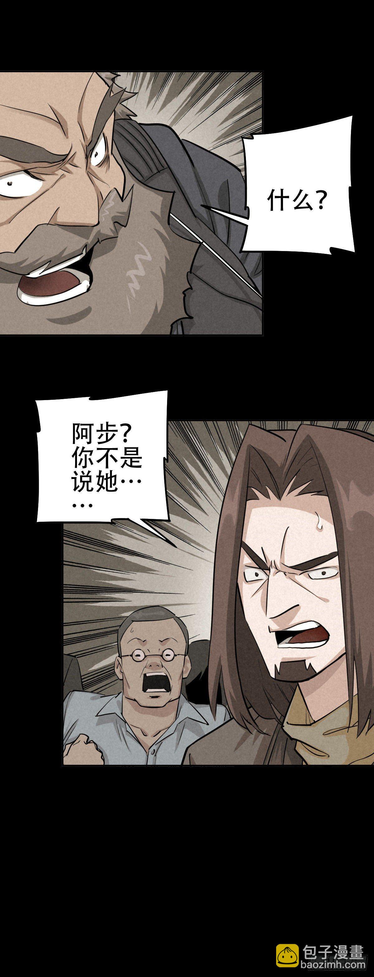 以多数人的名义-第61话