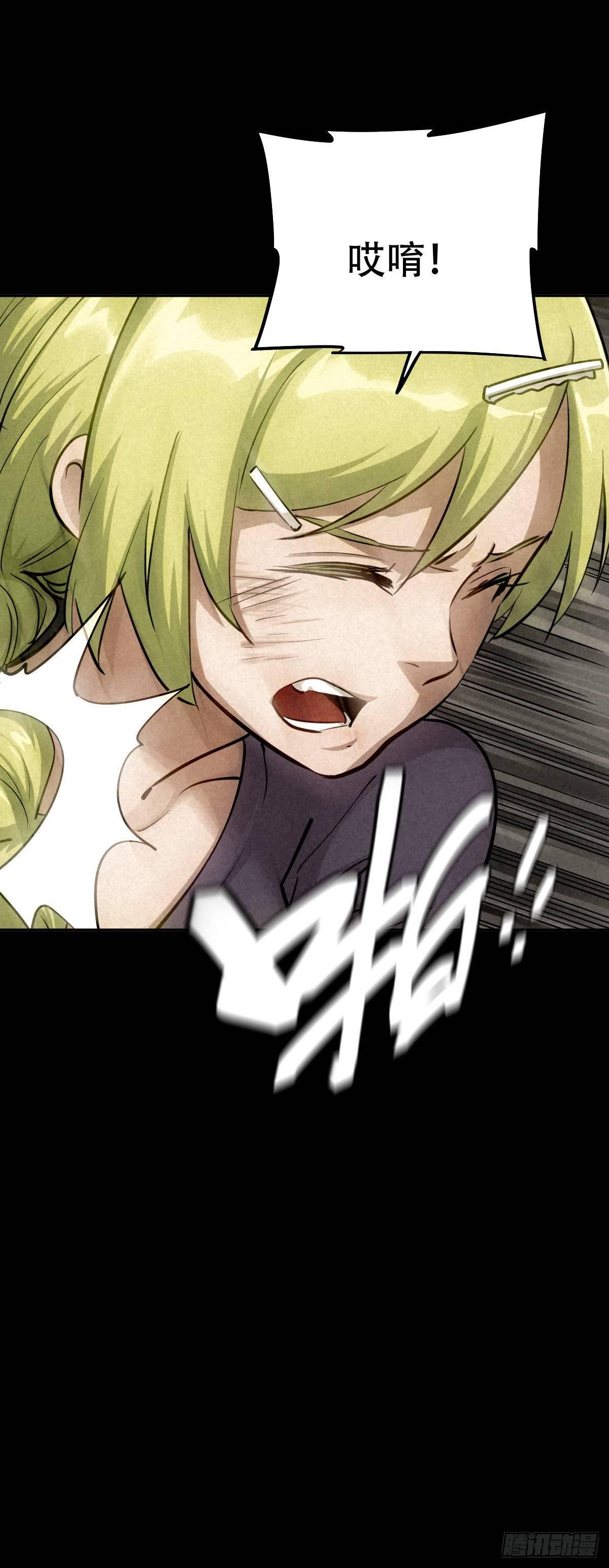 以多数人的名义-第61话