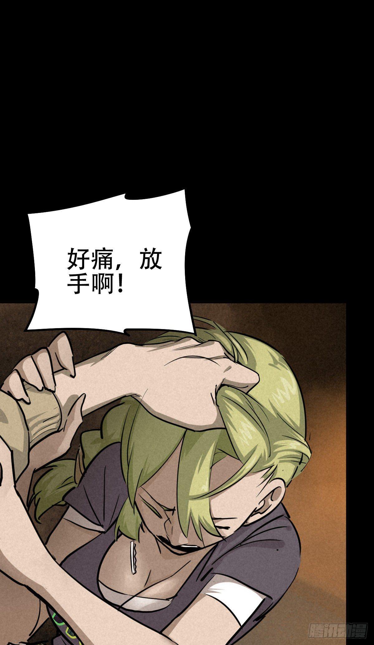 以多数人的名义-第61话