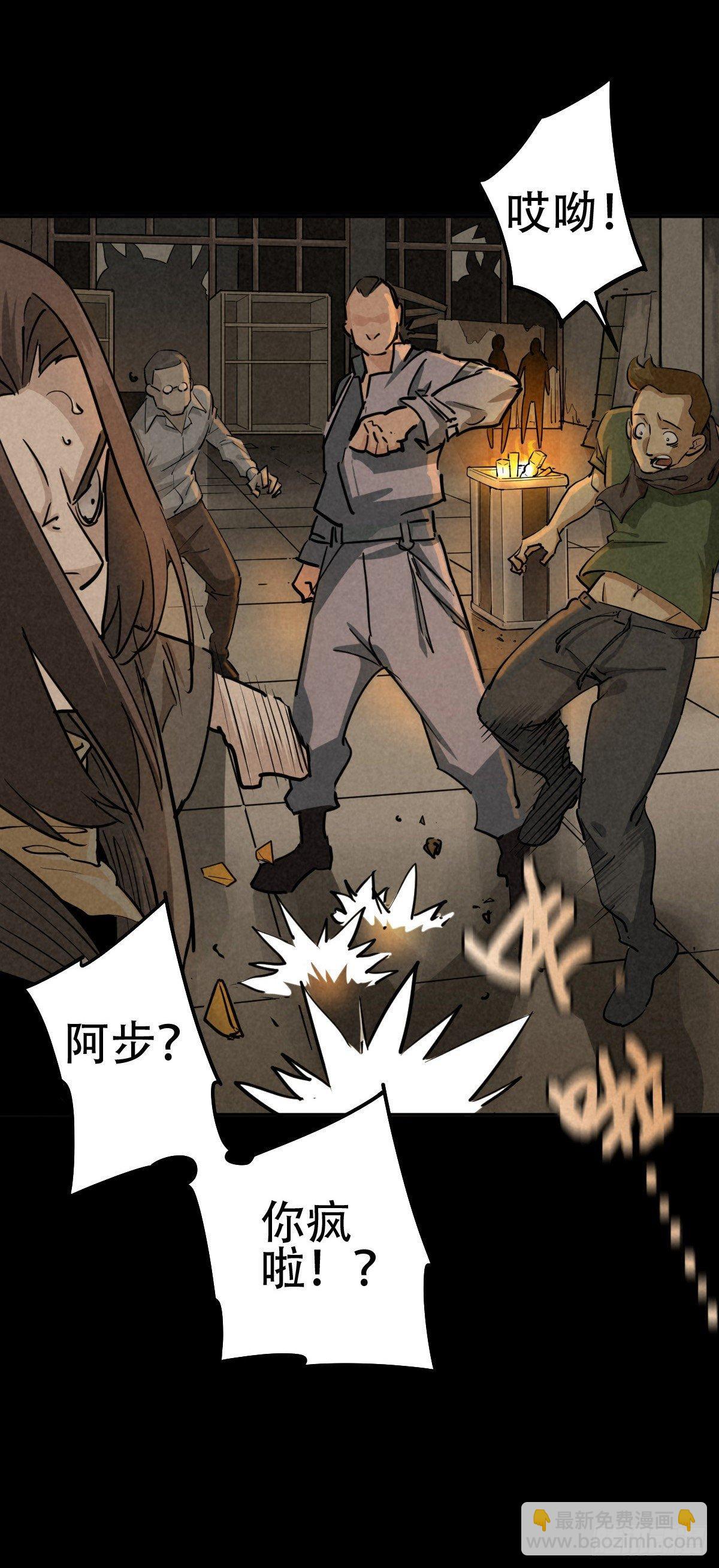 以多数人的名义-第61话