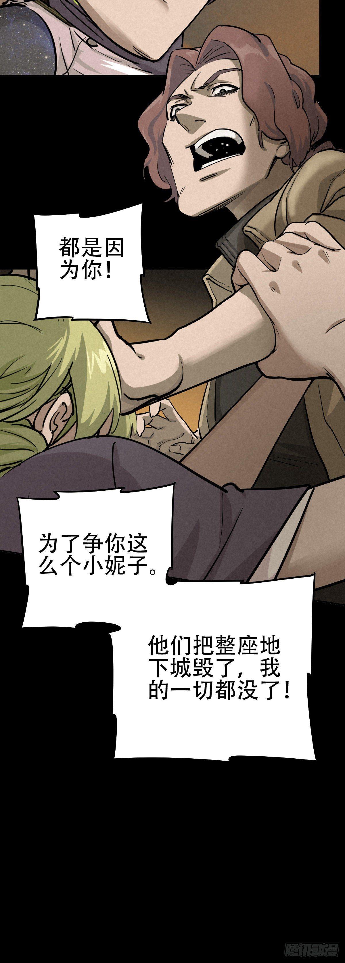 以多数人的名义-第61话