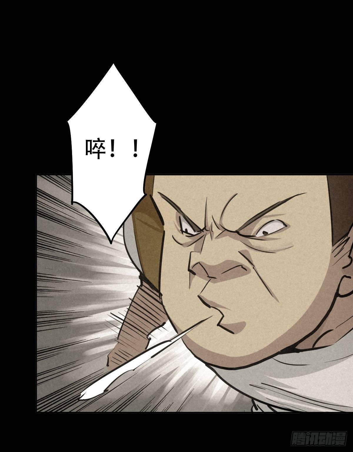 以多数人的名义-第61话