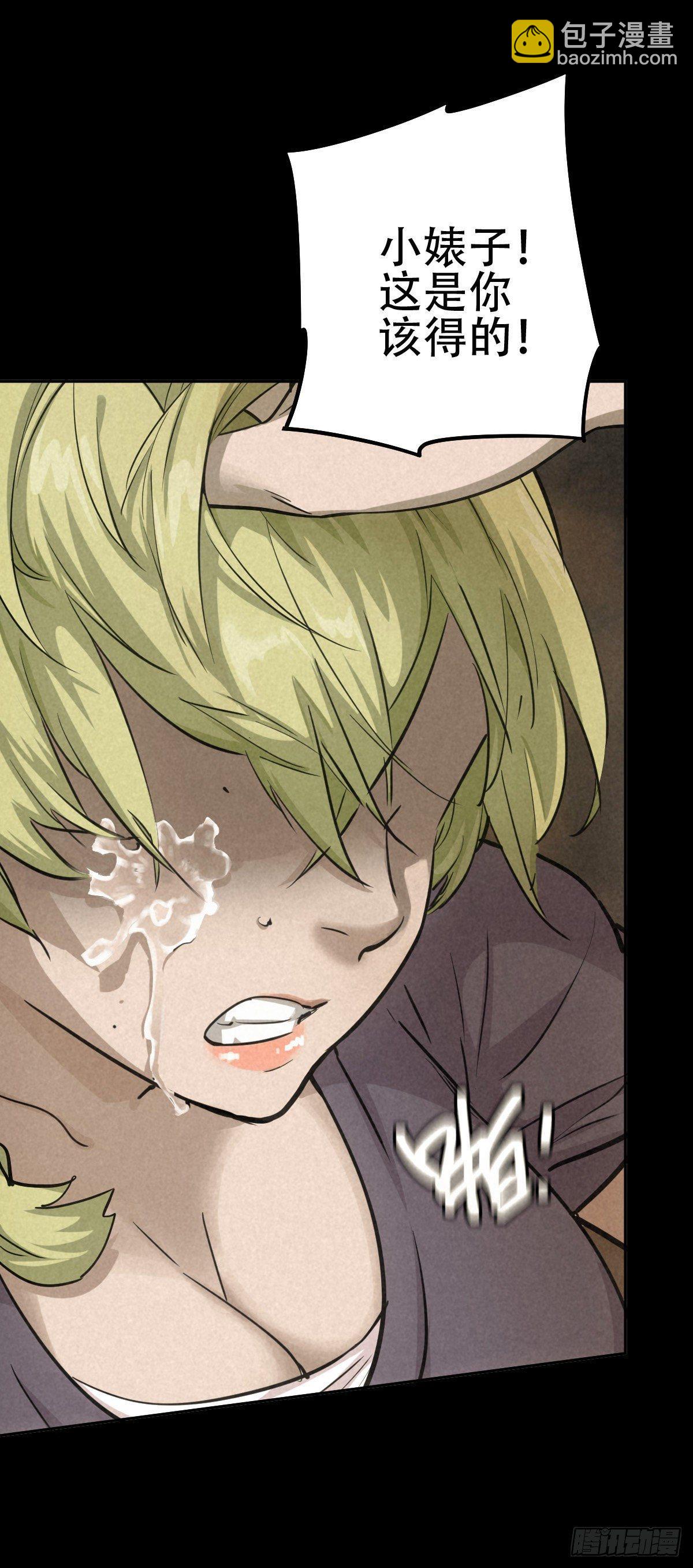 以多数人的名义-第61话