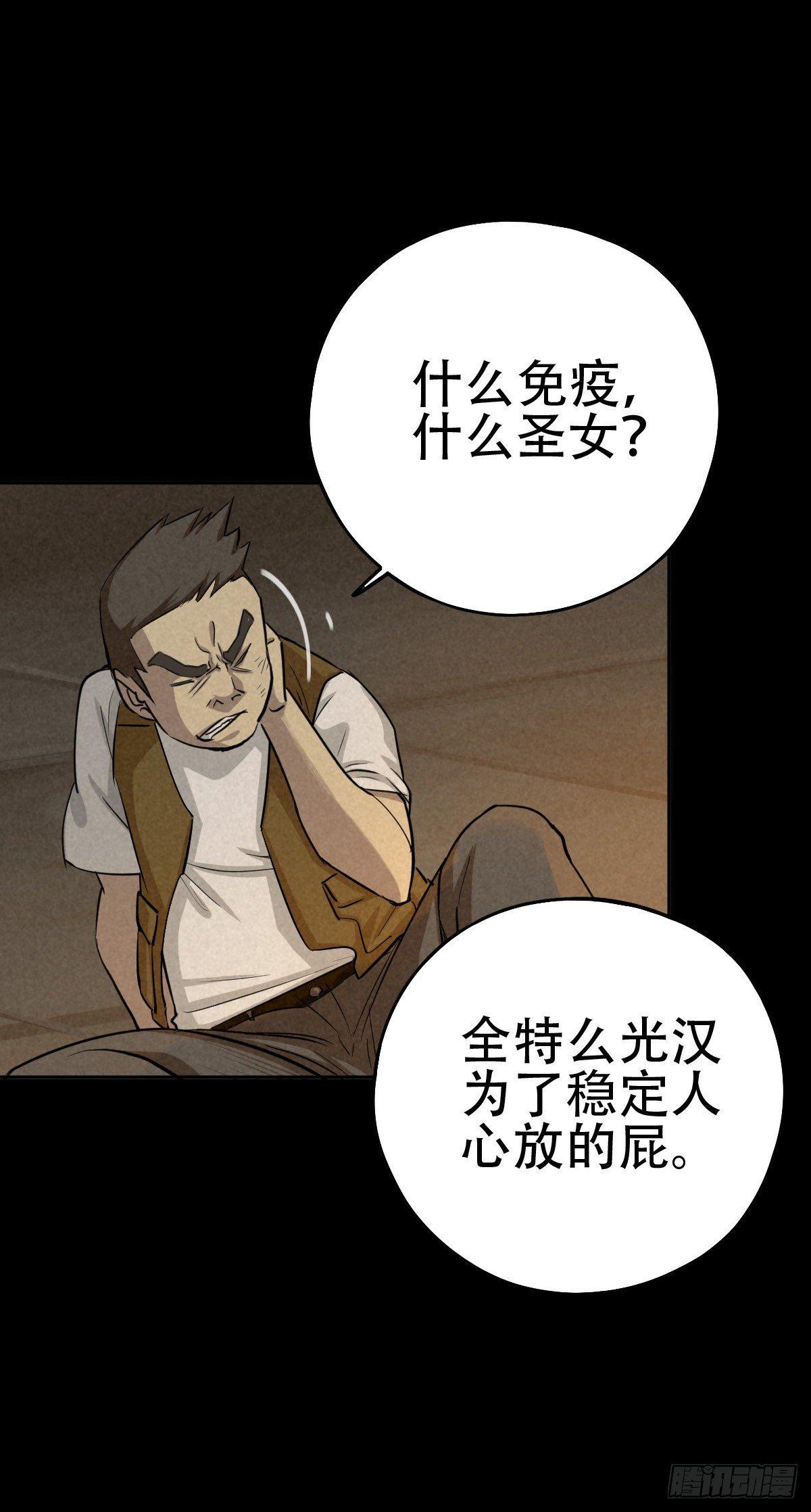 以多数人的名义-第61话