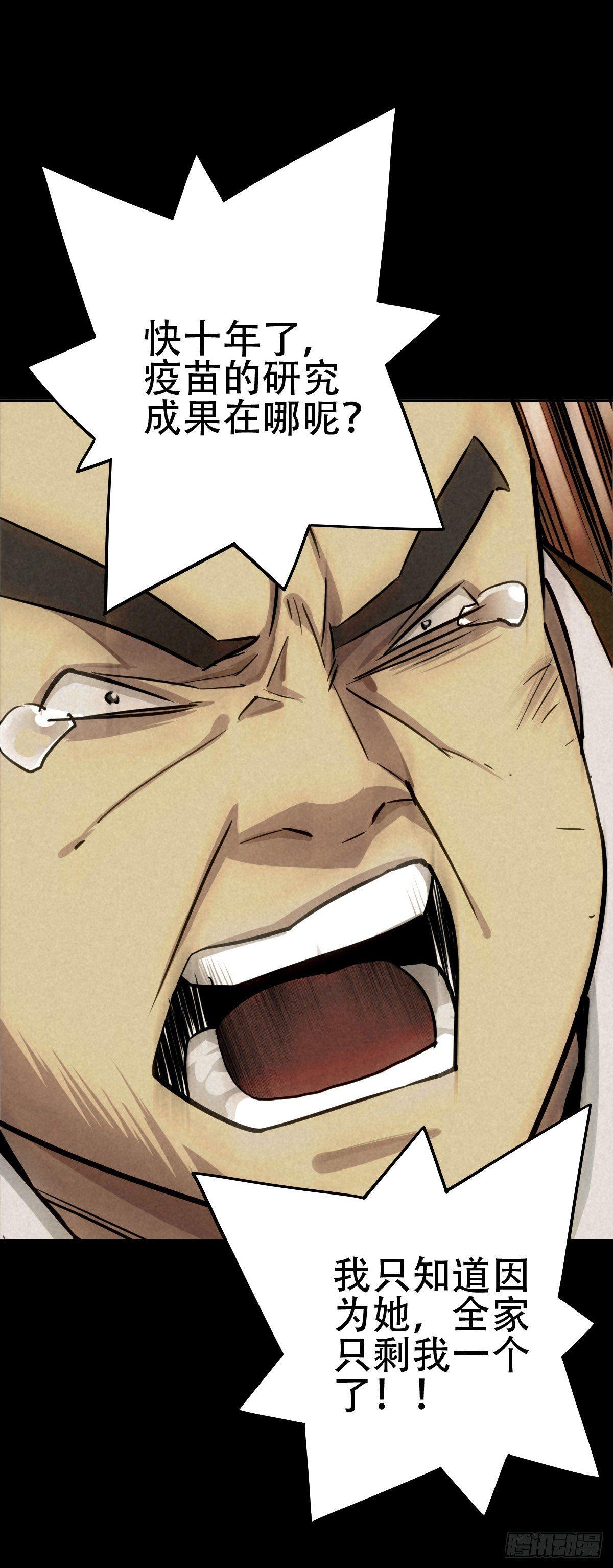 以多数人的名义-第61话