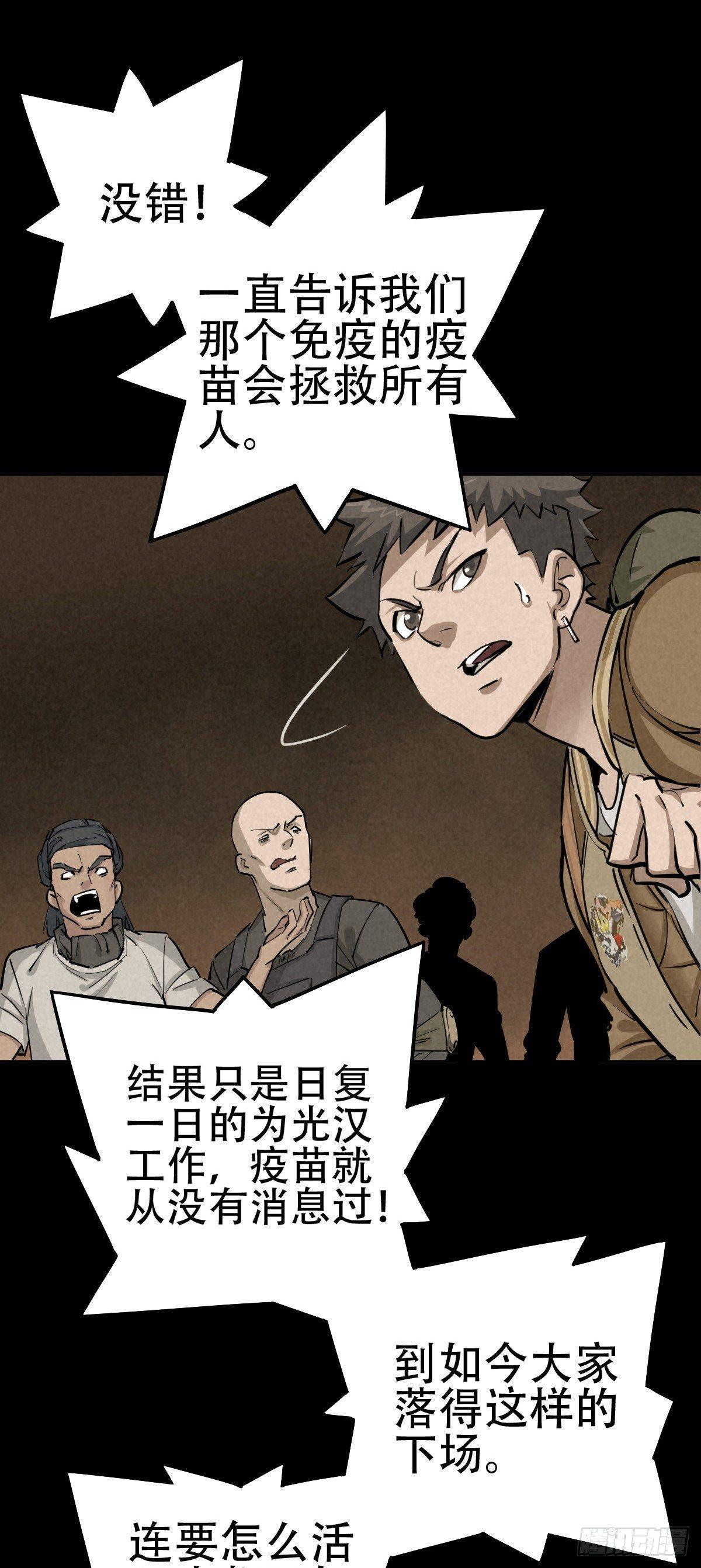 以多数人的名义-第61话