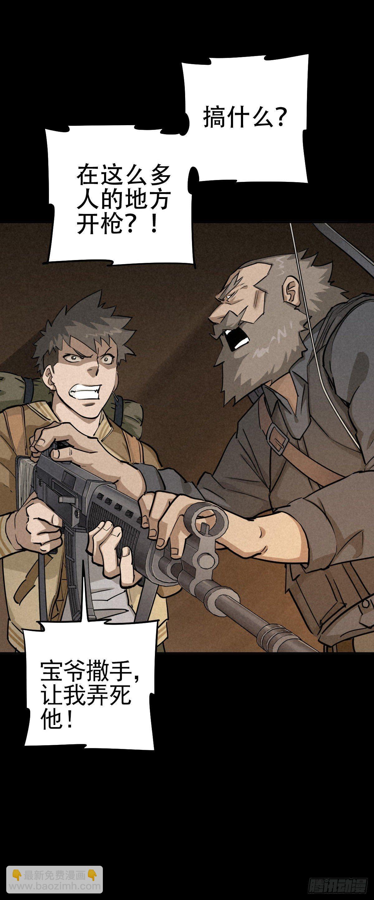 以多数人的名义-第61话