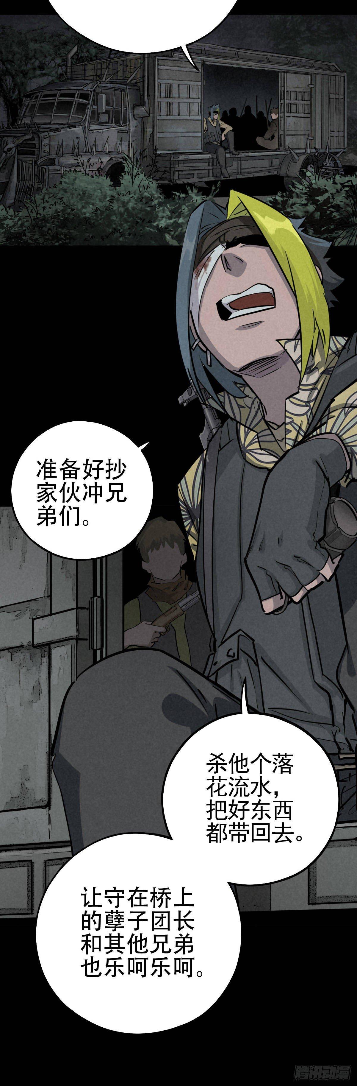 以多数人的名义-第61话