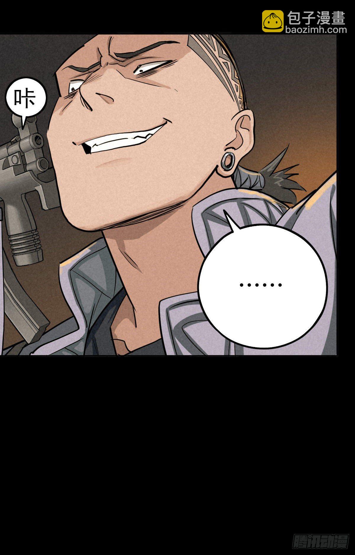 以多数人的名义-第61话