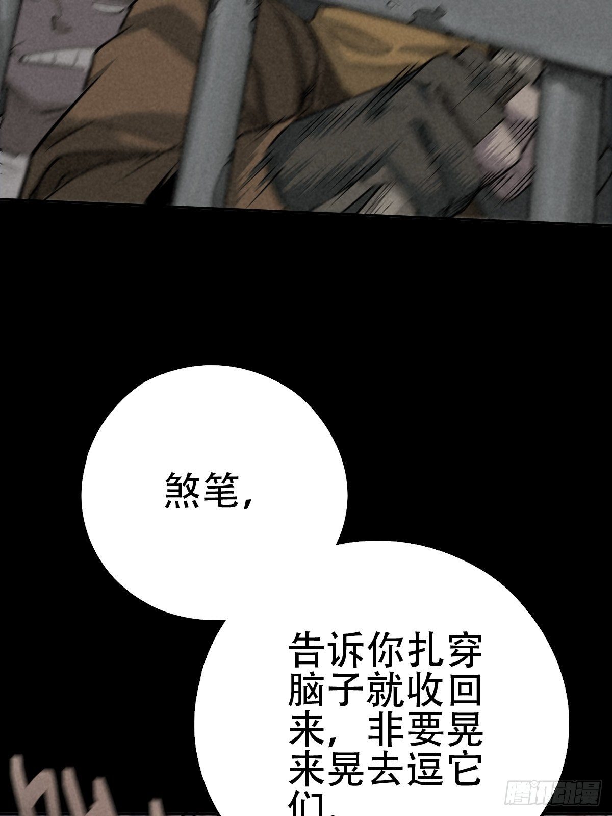 行前大扫除(1/2)-第63话