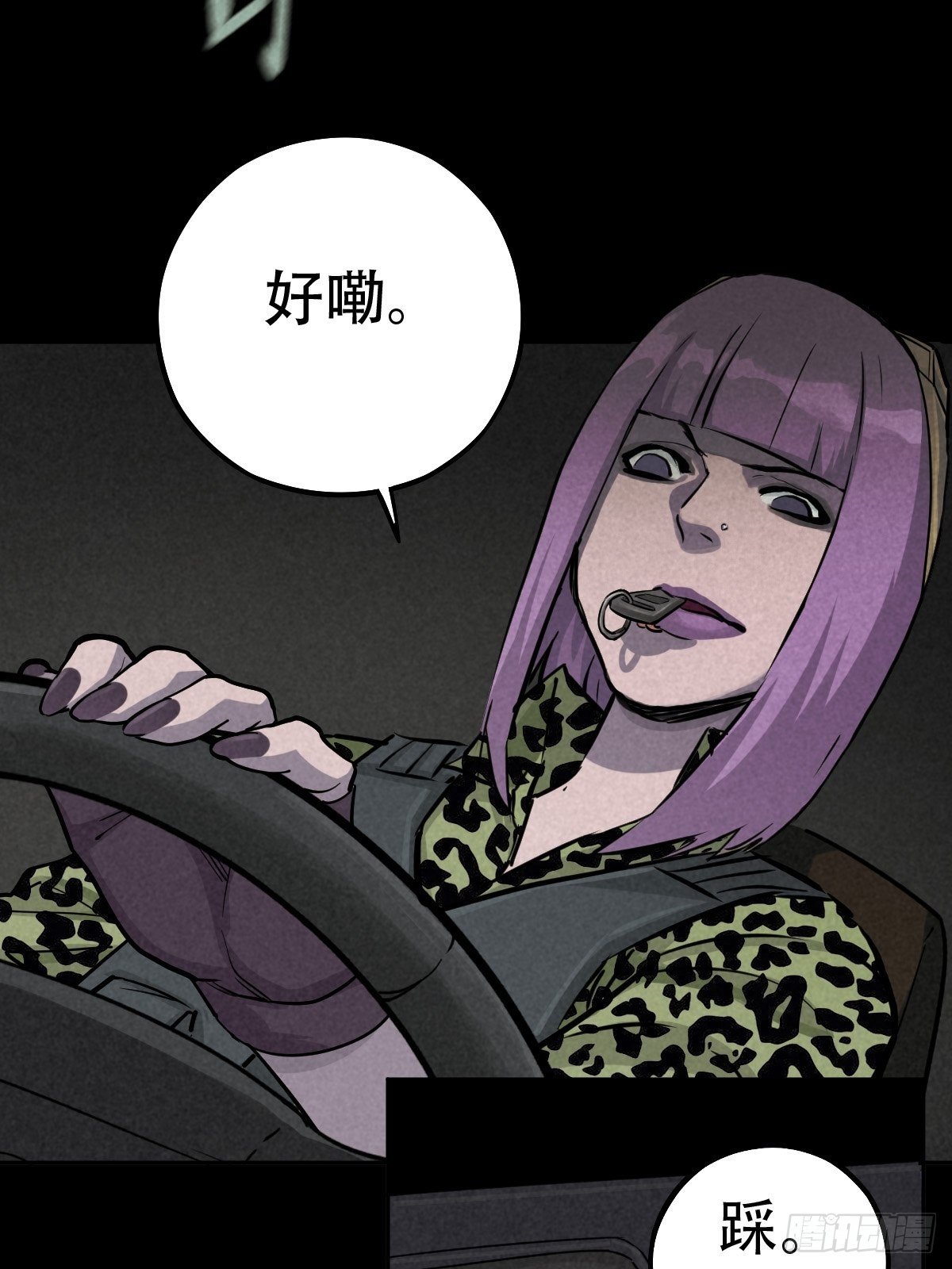 行前大扫除(1/2)-第63话