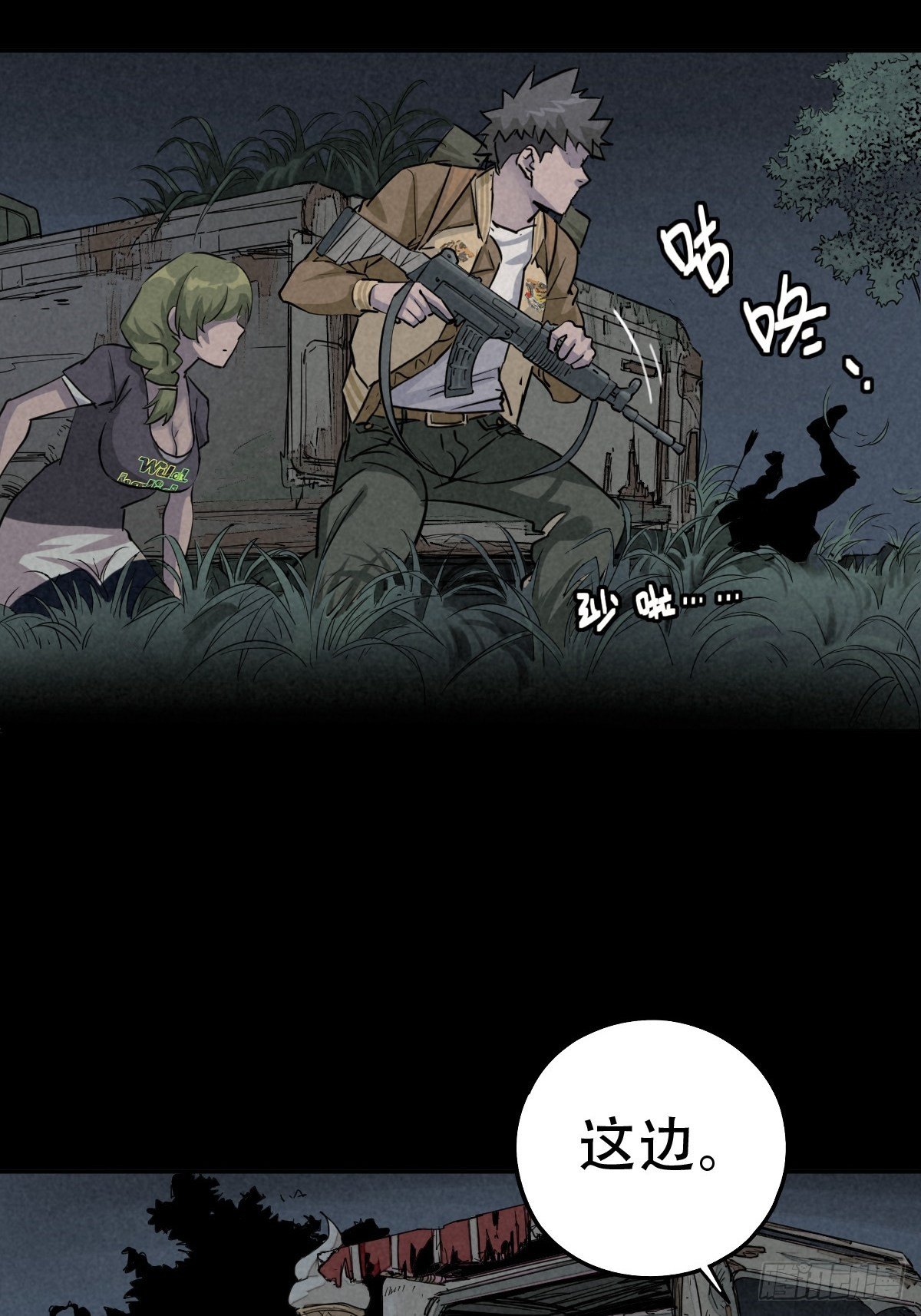 行前大扫除(1/2)-第63话