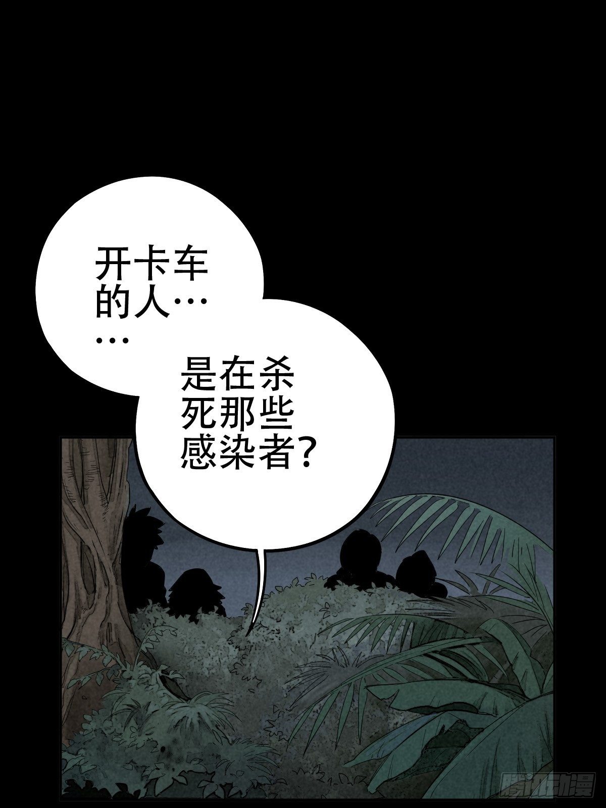 行前大扫除(1/2)-第63话