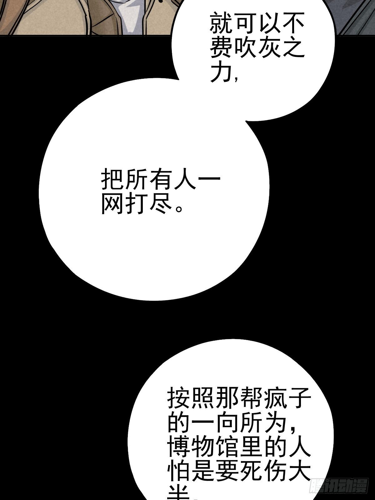 行前大扫除(1/2)-第63话