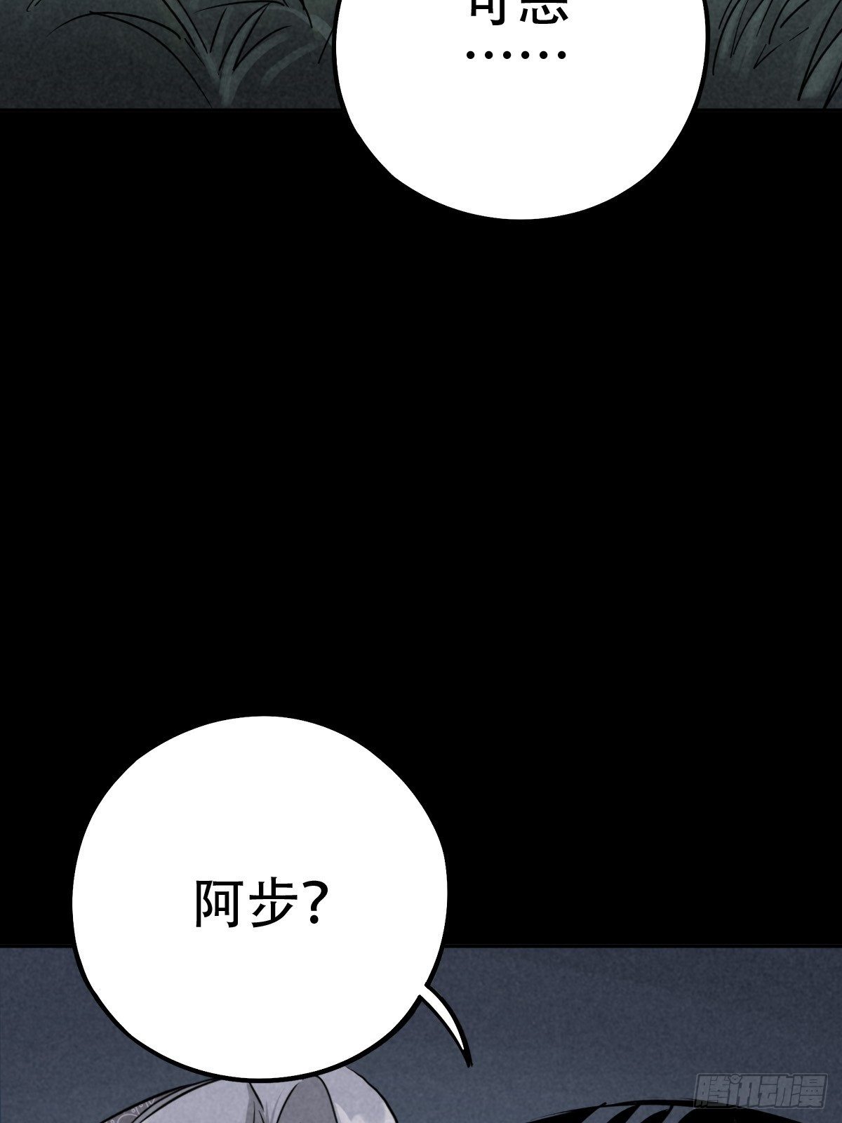 行前大扫除(1/2)-第63话