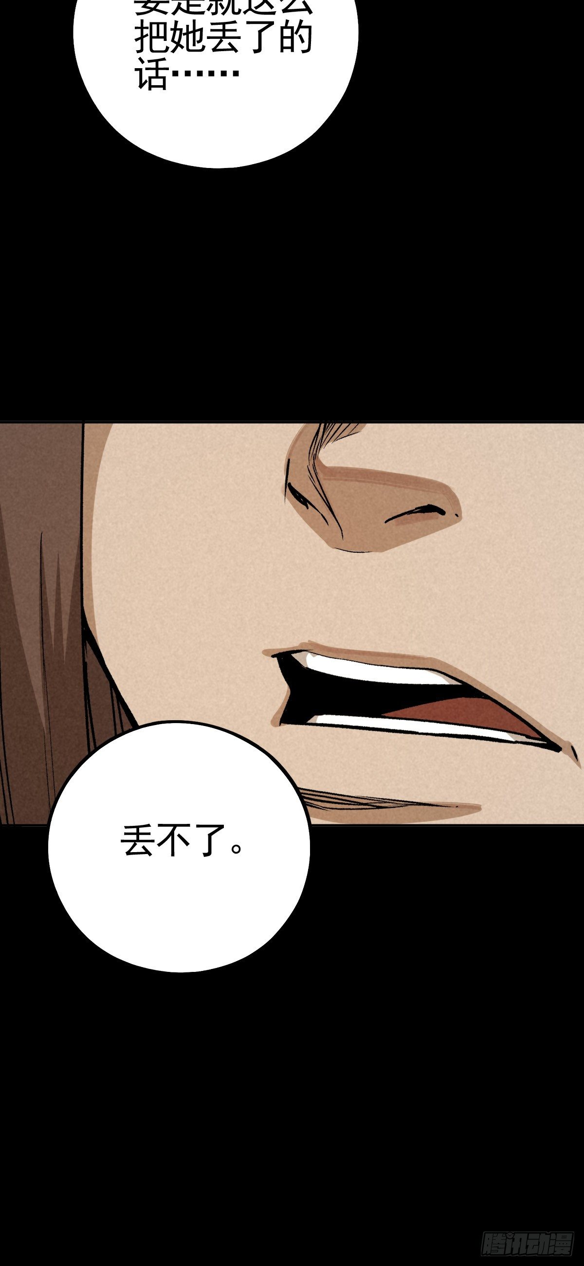 向来吠犬不识君(1/2)-第65话