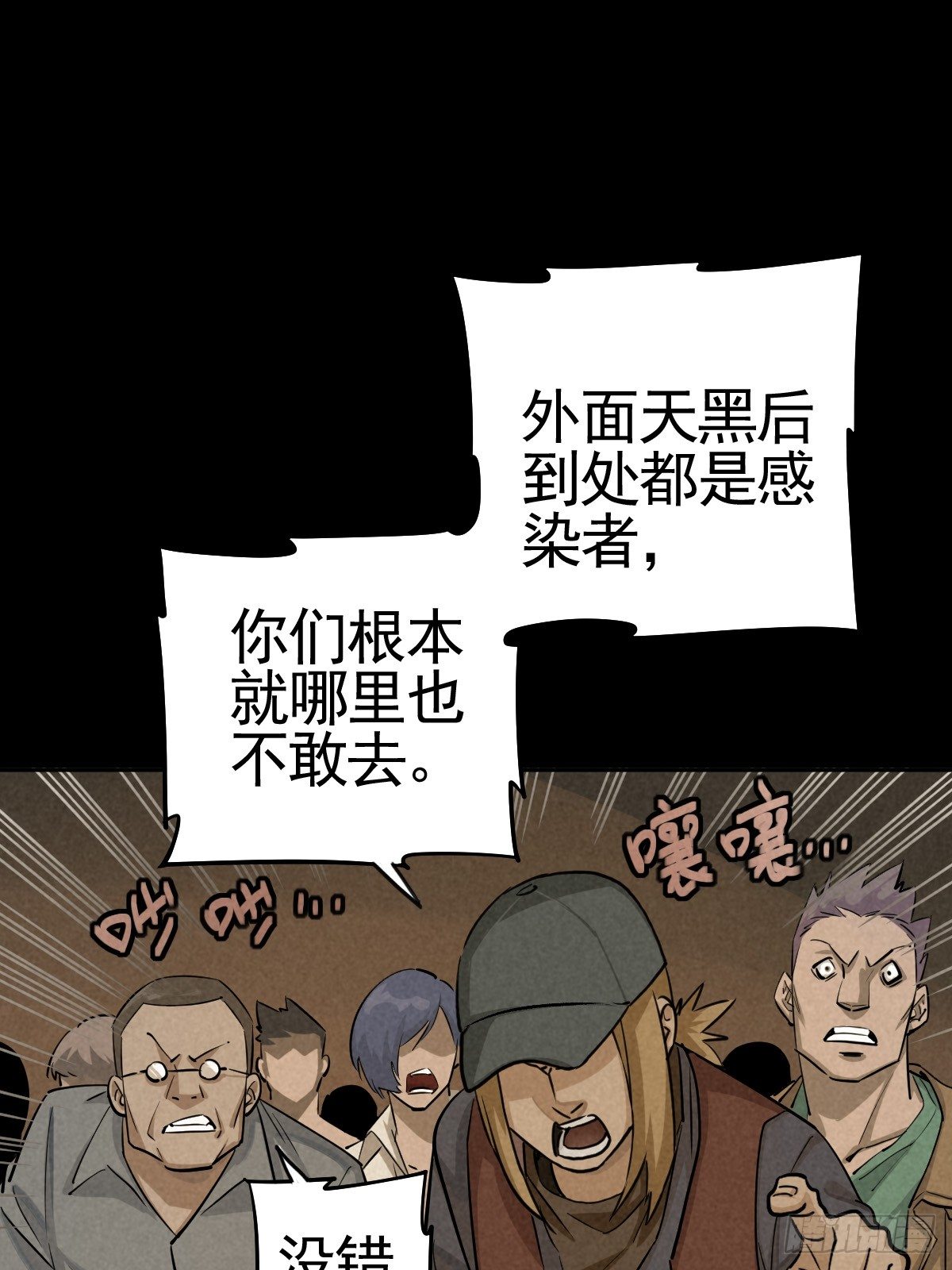 向来吠犬不识君(1/2)-第65话