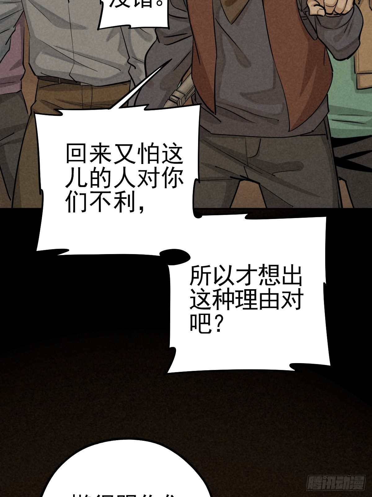 向来吠犬不识君(1/2)-第65话