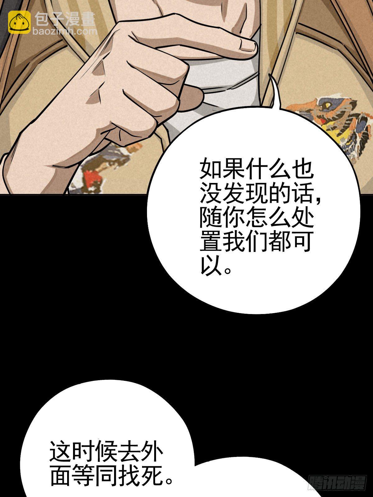 向来吠犬不识君(1/2)-第65话