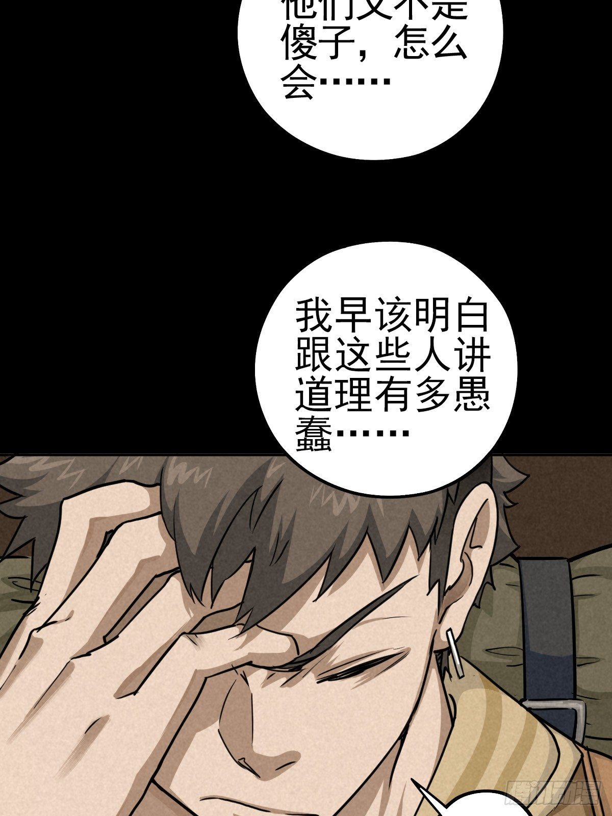 向来吠犬不识君(1/2)-第65话