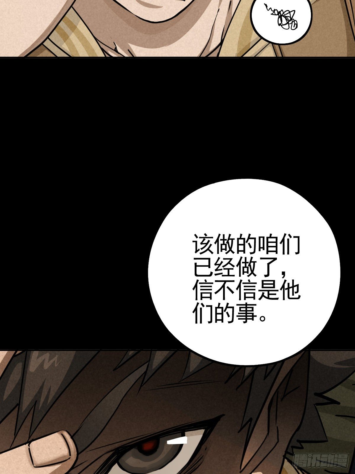 向来吠犬不识君(1/2)-第65话