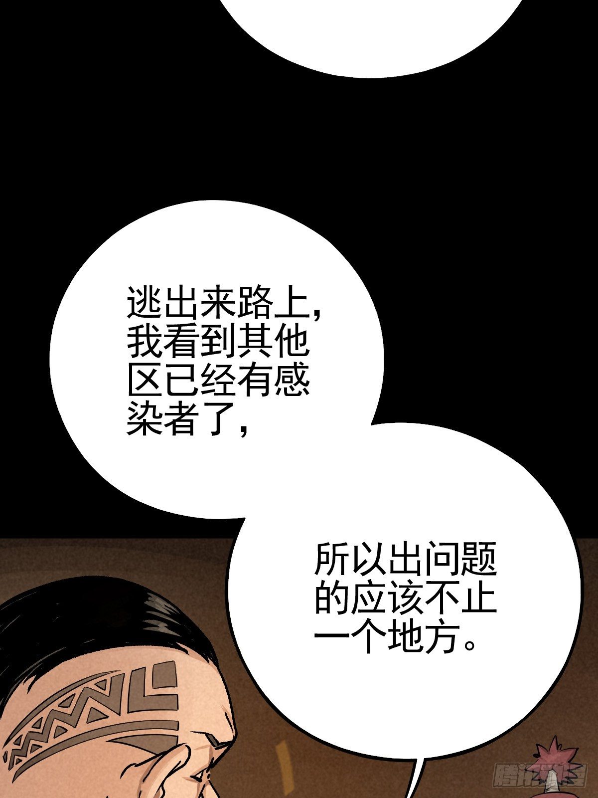 向来吠犬不识君(1/2)-第65话