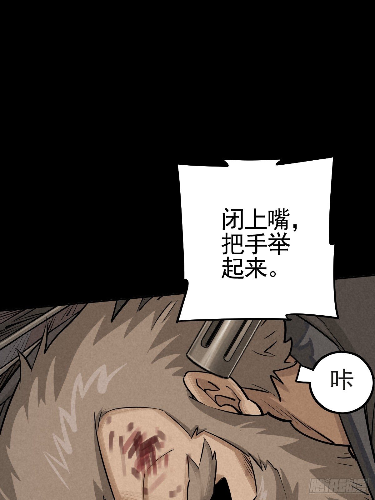 向来吠犬不识君(1/2)-第65话