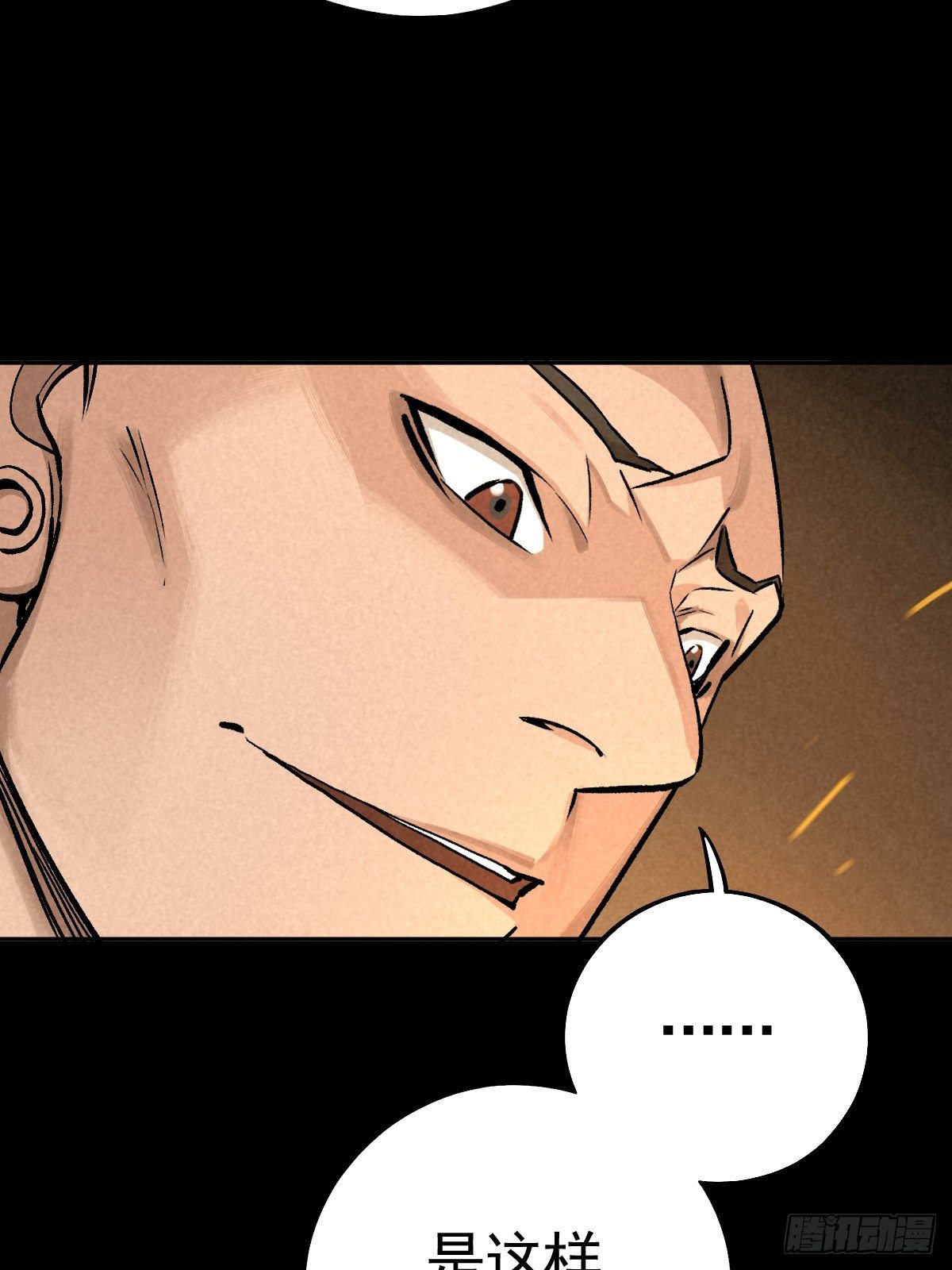 向来吠犬不识君(1/2)-第65话