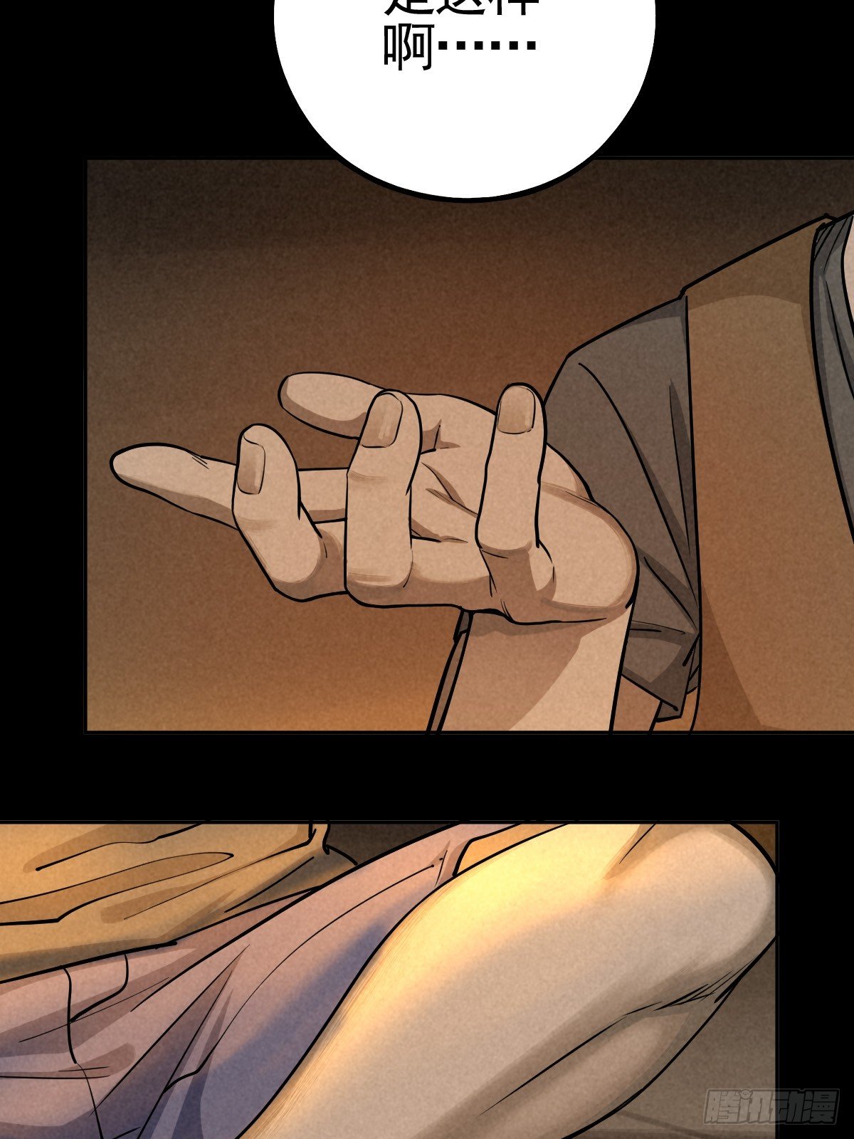 向来吠犬不识君(1/2)-第65话