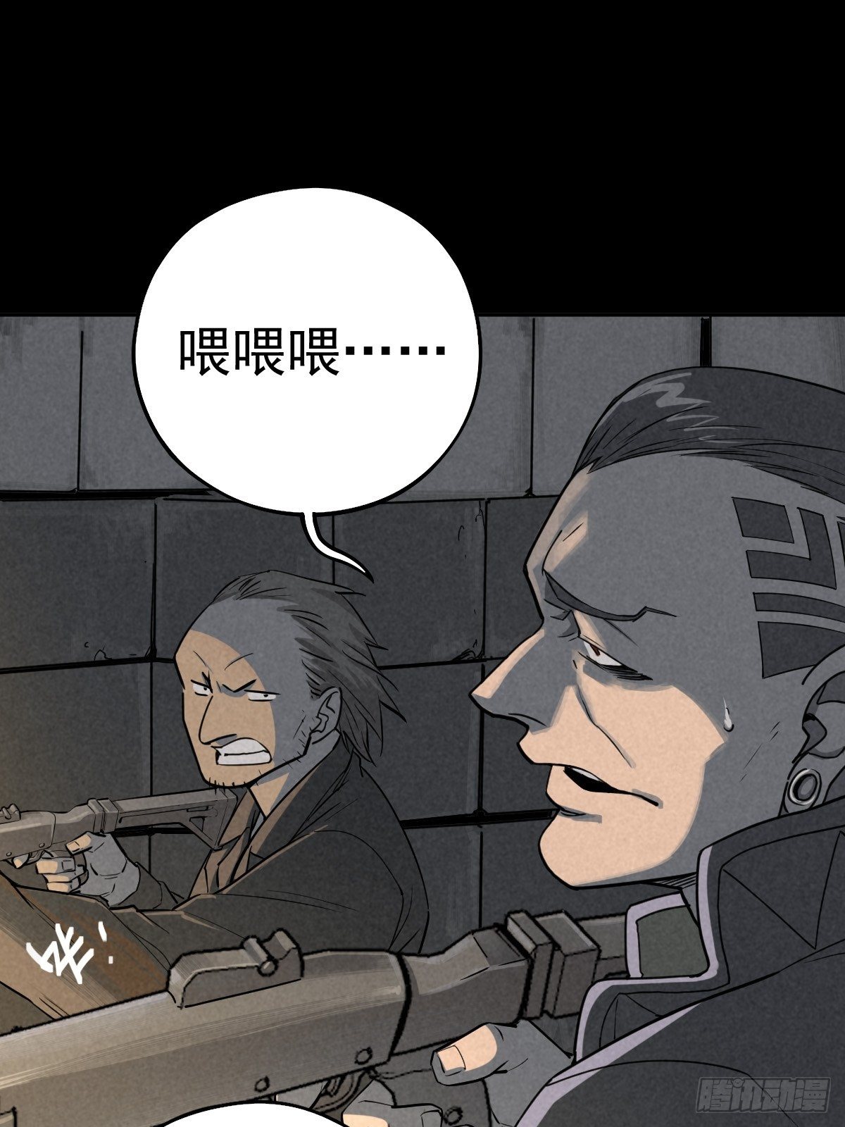 无防备猎场(1/2)-第69话