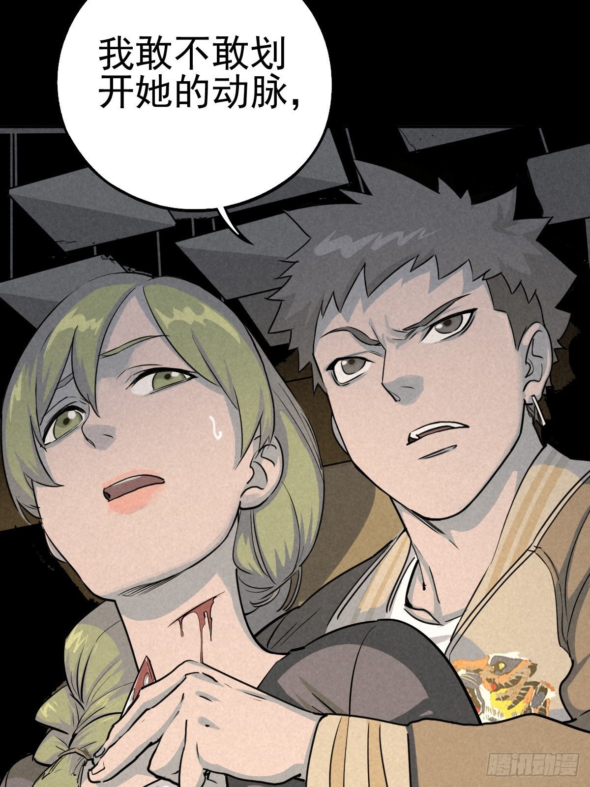 无防备猎场(1/2)-第69话