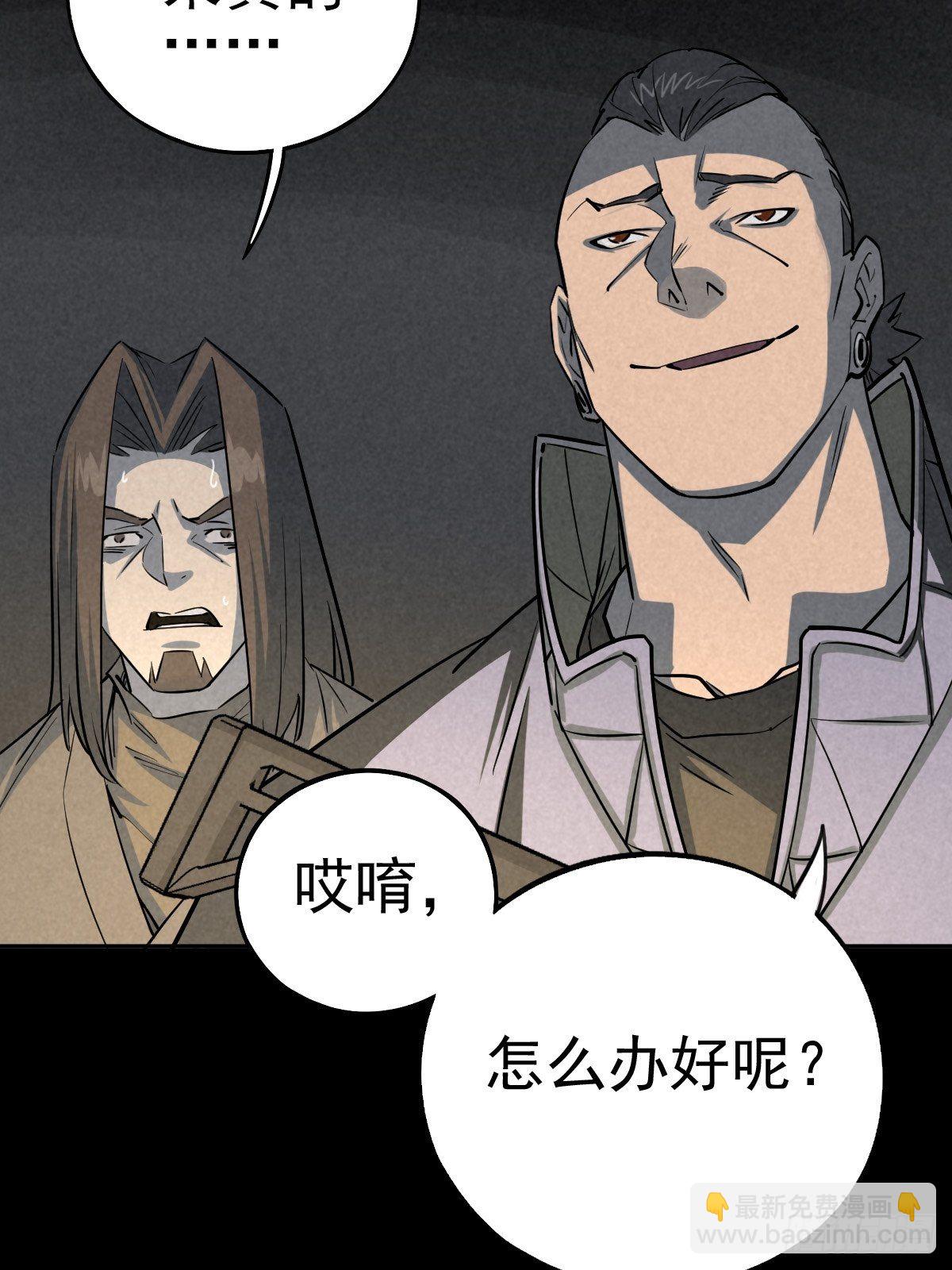 无防备猎场(1/2)-第69话