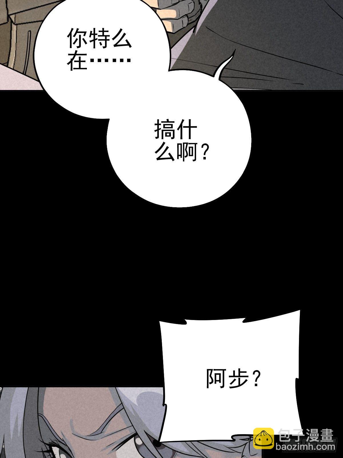 无防备猎场(1/2)-第69话