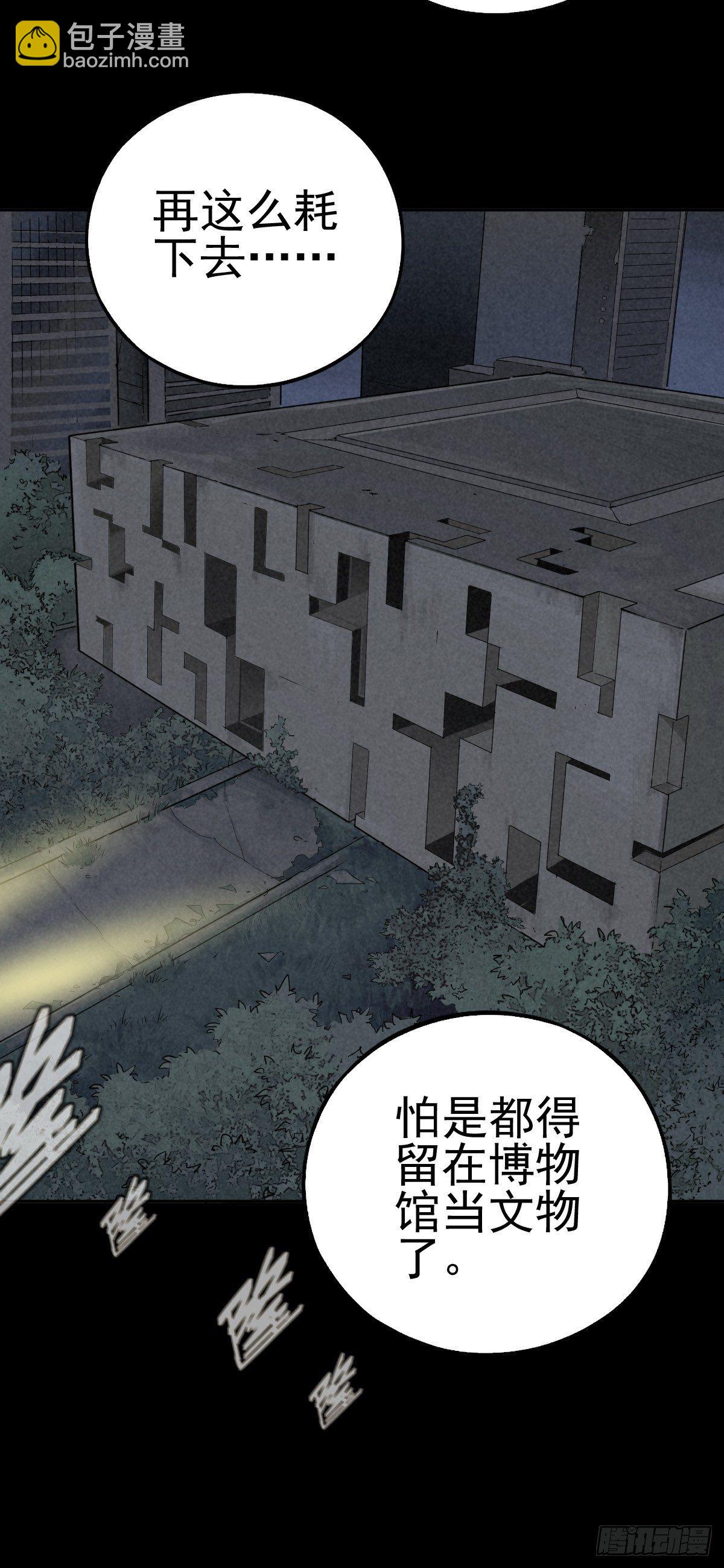 无防备猎场(1/2)-第69话