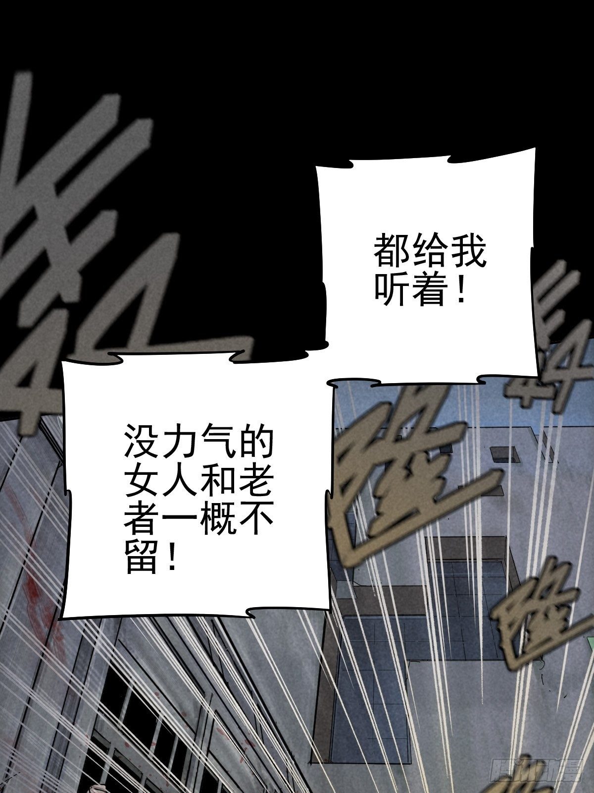 无防备猎场(1/2)-第69话